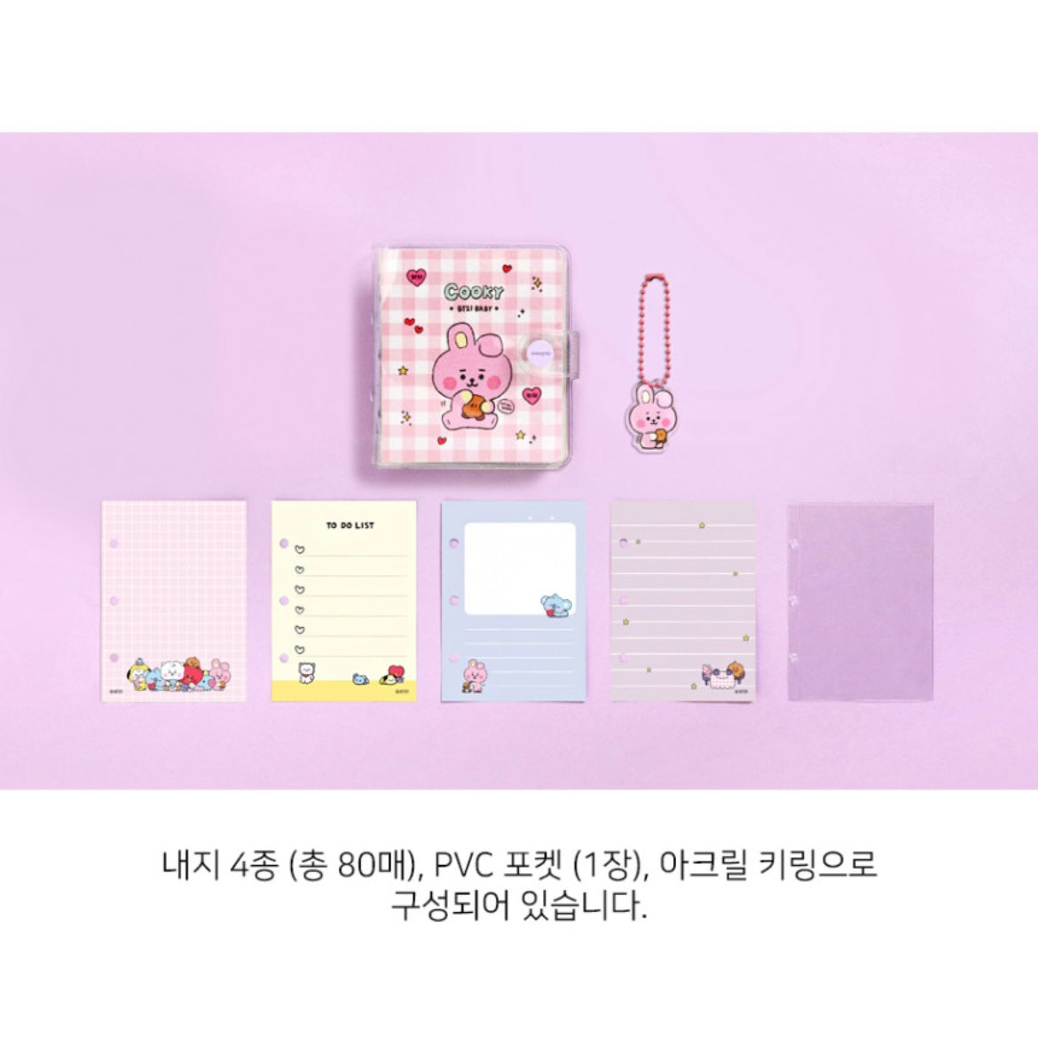 BT21 Little Buddy Diary/Planner Binder