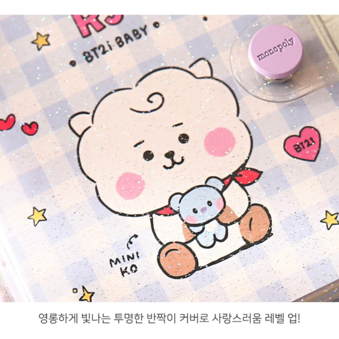 BT21 Little Buddy Diary/Planner Binder