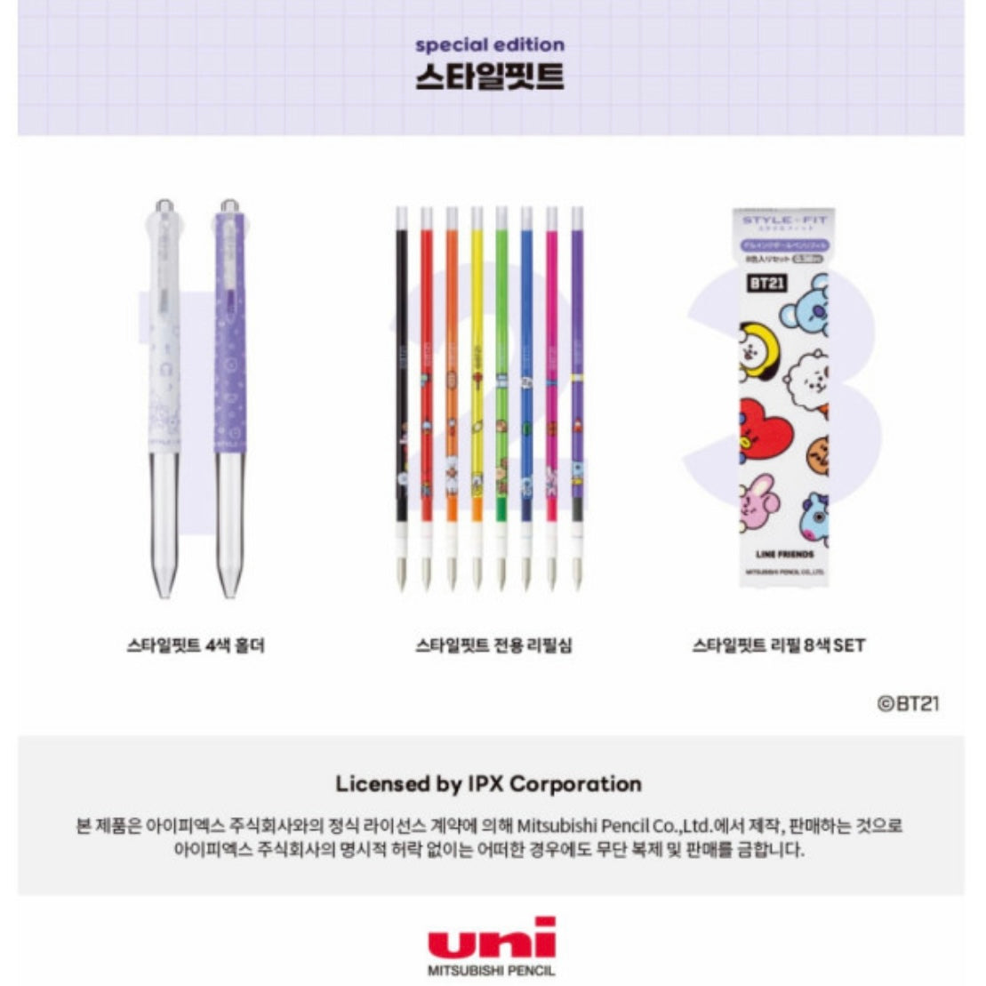 Uni Mitsubishi Style Fit Special Edition BT21 2 4 color Pen Set 8 refills