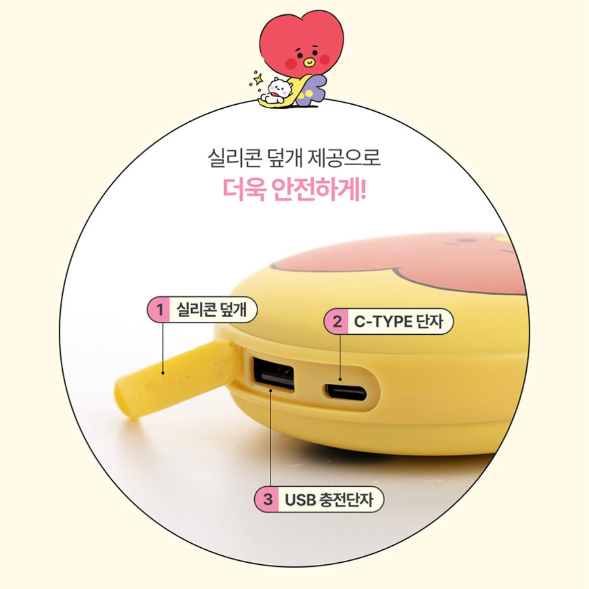 BT21 My Little Buddy 2 in 1 Hand warmer + Portable charger power bank